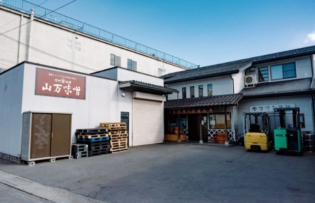 信州山万味噌本店の写真